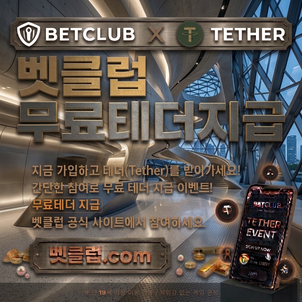 스포츠토토: 스포츠 베팅 사이트 검증 기준과 안전한 베팅 환경을 위한 가이드의 핵심 주제를 보여주는 스포츠 베팅 사이트 기준 대표 이미지 - 스포츠 경기 일정과 이용자 보호 점검표를 함께 살펴보는 안내 화면